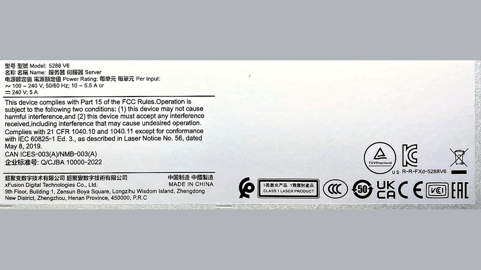 FusionServer 5288 V6 factory specification label, xFusion Digital Technologies, Made in China